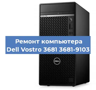 Замена материнской платы на компьютере Dell Vostro 3681 3681-9103 в Ижевске